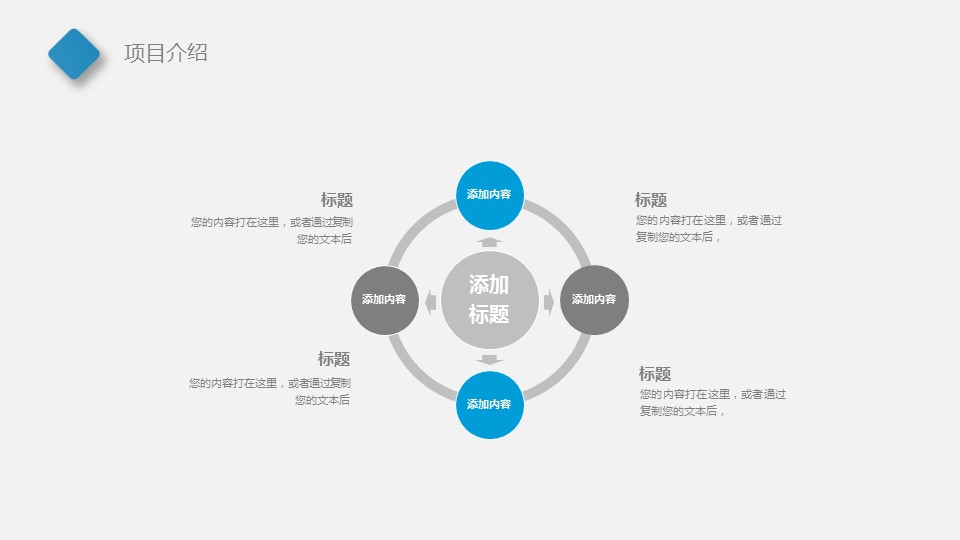 商务.总结PPT模板-图文12工作总结-图文122的PPT模板-4/29
