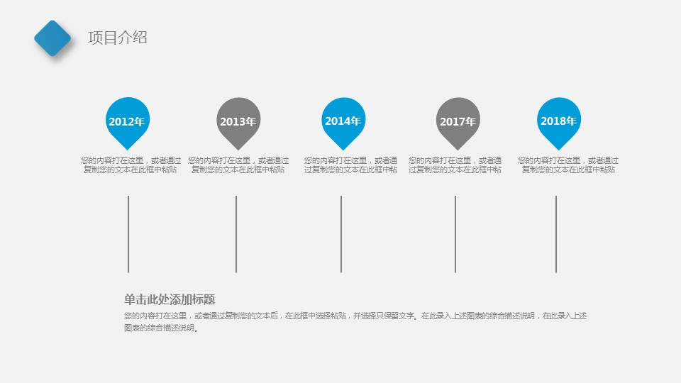 商务.总结PPT模板-图文12工作总结-图文122的PPT模板-7/29
