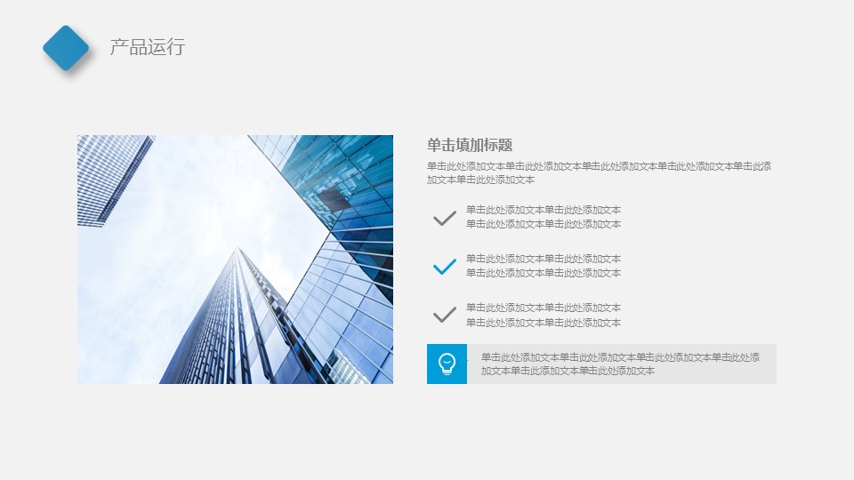 商务.总结PPT模板-图文12工作总结-图文122的PPT模板-10/29