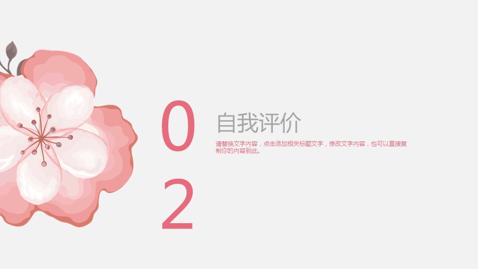 商务.总结PPT模板-图文12工作总结-图文123的PPT模板-8/29