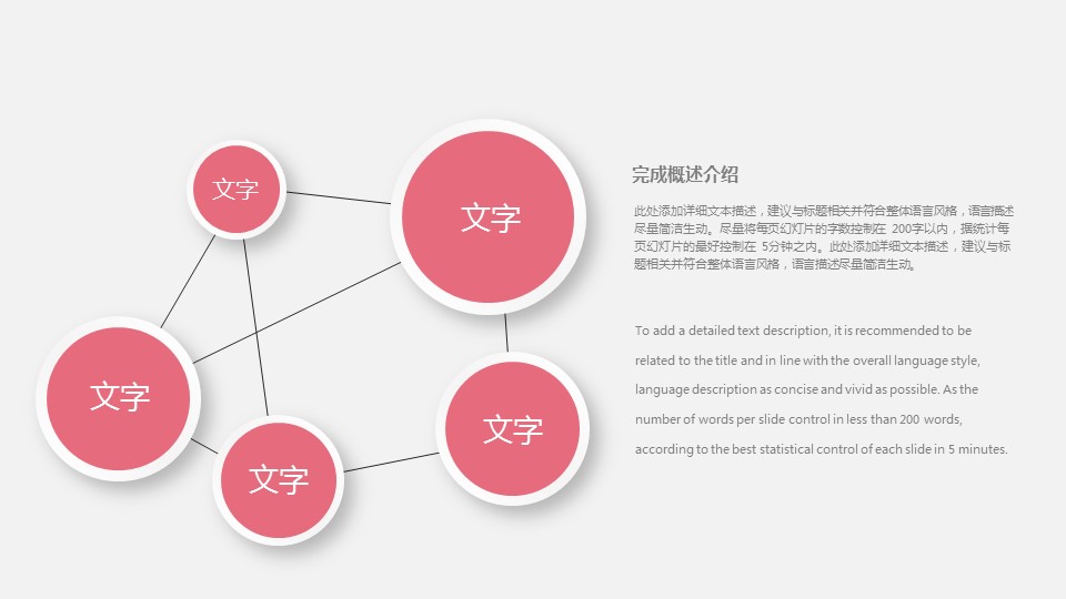 商务.总结PPT模板-图文12工作总结-图文123的PPT模板-10/29