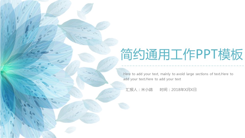 商务.总结PPT模板-图文12工作总结-图文124的PPT模板-1/29