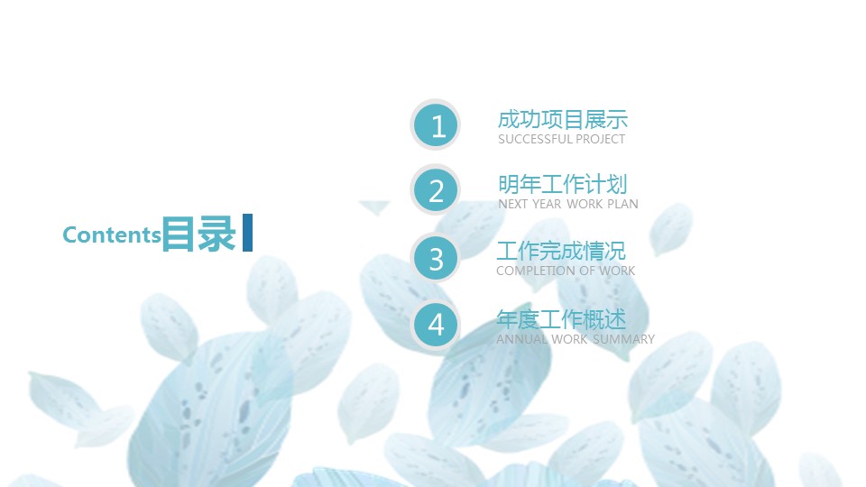 商务.总结PPT模板-图文12工作总结-图文124的PPT模板-2/29