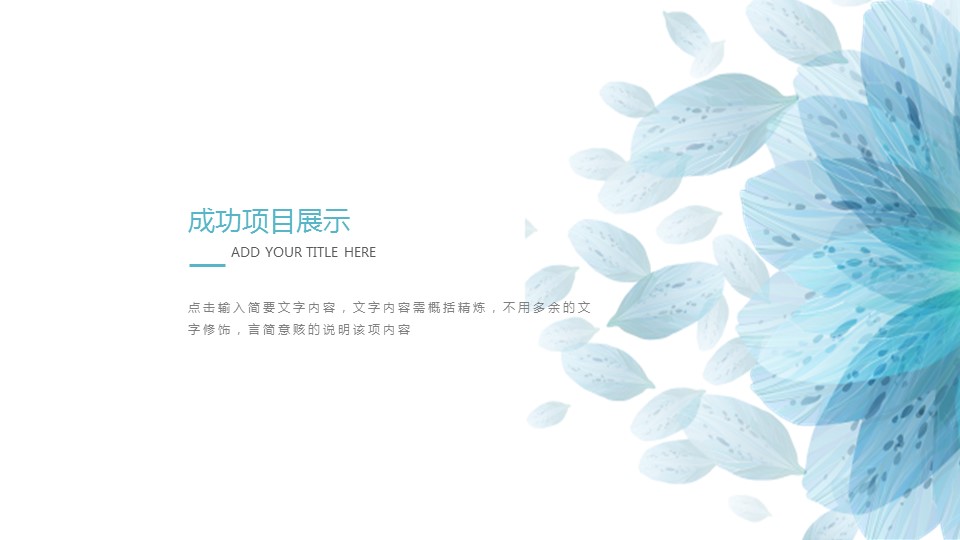 商务.总结PPT模板-图文12工作总结-图文124的PPT模板-3/29