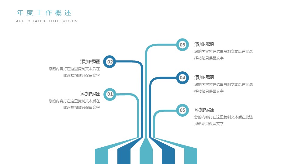 商务.总结PPT模板-图文12工作总结-图文124的PPT模板-5/29