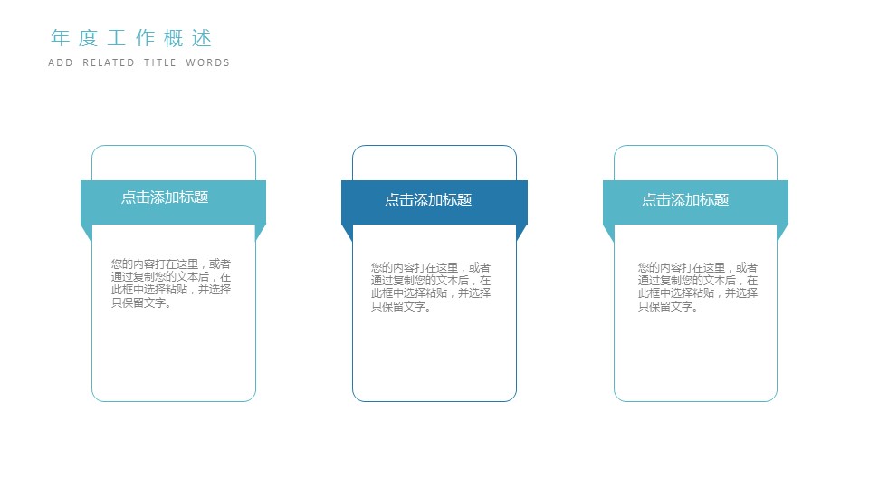 商务.总结PPT模板-图文12工作总结-图文124的PPT模板-7/29