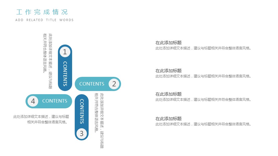 商务.总结PPT模板-图文12工作总结-图文124的PPT模板-10/29