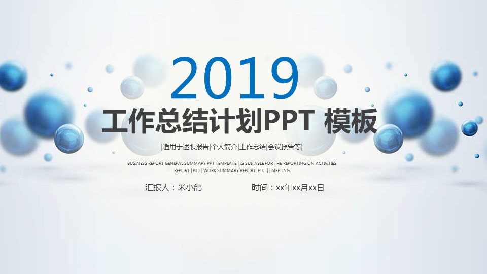 商务.总结PPT模板-图文12工作总结-图文125的PPT模板-1/29