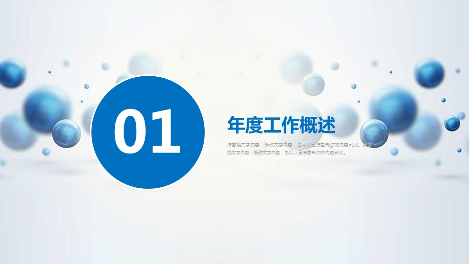 商务.总结PPT模板-图文12工作总结-图文125的PPT模板-3/29