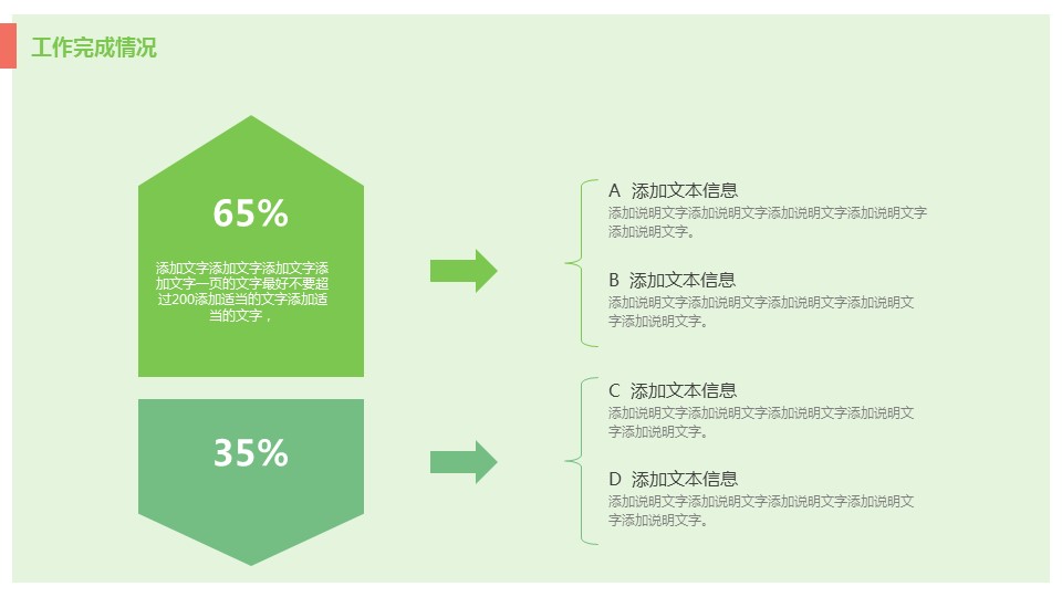 商务.总结PPT模板-图文12工作总结-图文126的PPT模板-9/29