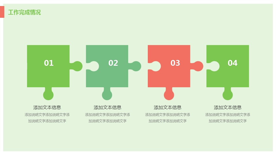 商务.总结PPT模板-图文12工作总结-图文126的PPT模板-10/29