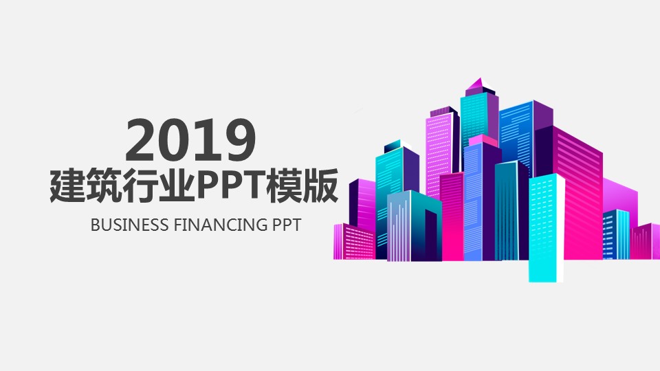 商务.总结PPT模板-图文12工作总结-图文127的PPT模板-1/29