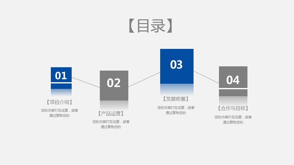 商务.总结PPT模板-图文12工作总结-图文127的PPT模板-2/29