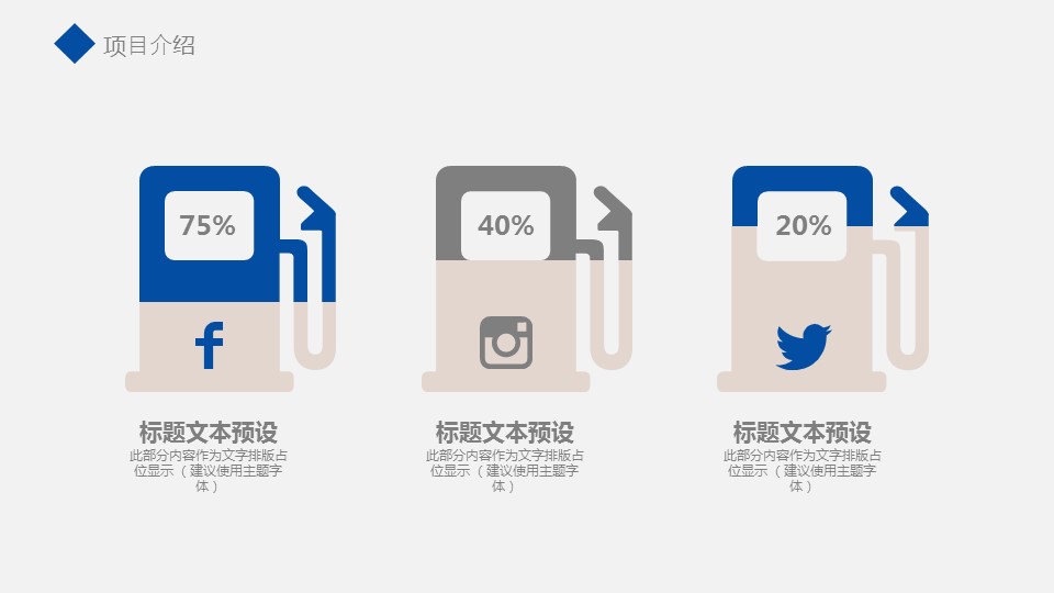 商务.总结PPT模板-图文12工作总结-图文127的PPT模板-4/29