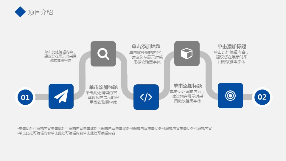 商务.总结PPT模板-图文12工作总结-图文127的PPT模板-6/29