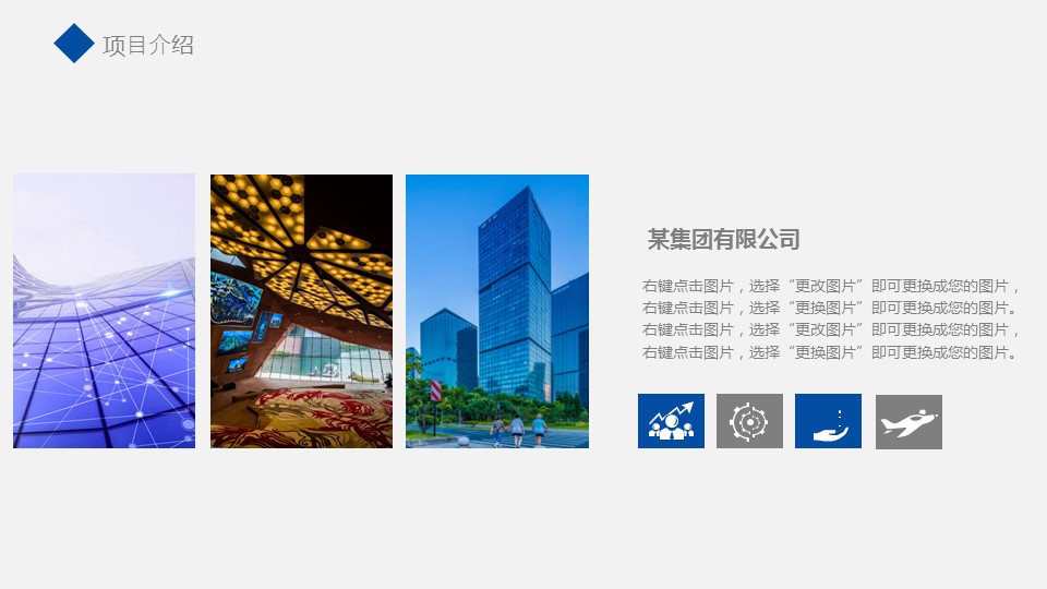商务.总结PPT模板-图文12工作总结-图文127的PPT模板-7/29