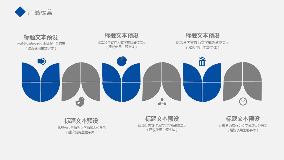 商务.总结PPT模板-图文12工作总结-图文127的PPT模板-9/29