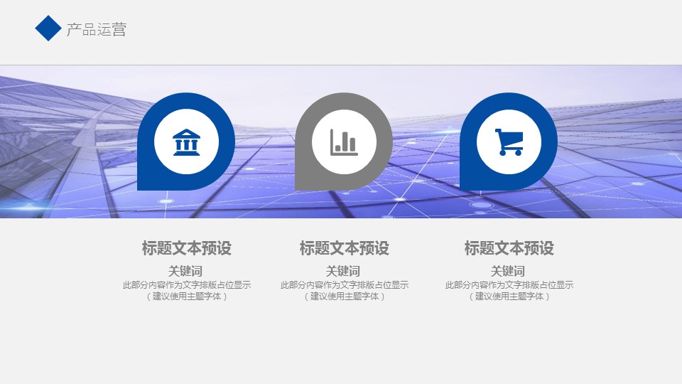 商务.总结PPT模板-图文12工作总结-图文127的PPT模板-10/29