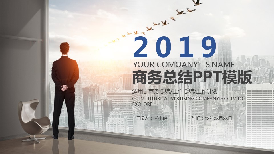 商务.总结PPT模板-图文12工作总结-图文128的PPT模板-1/29