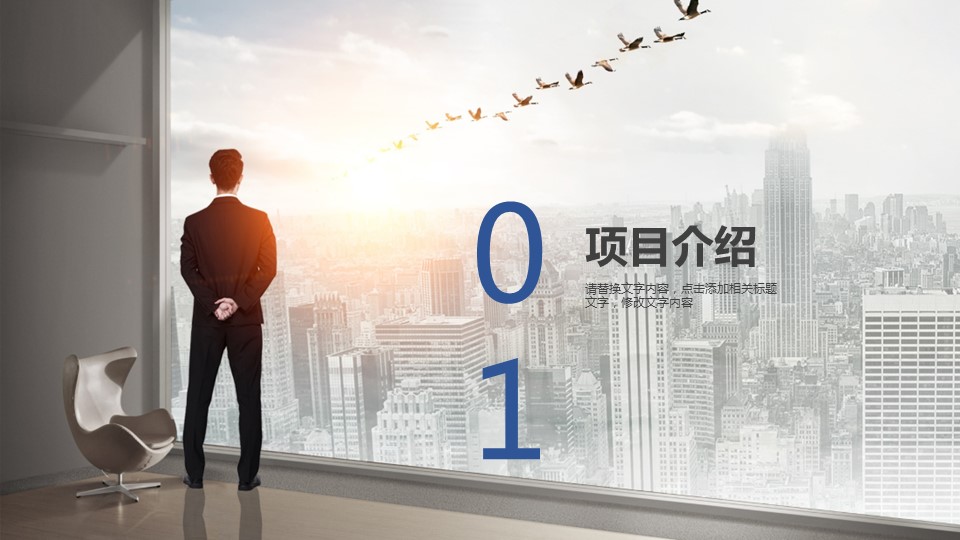 商务.总结PPT模板-图文12工作总结-图文128的PPT模板-3/29