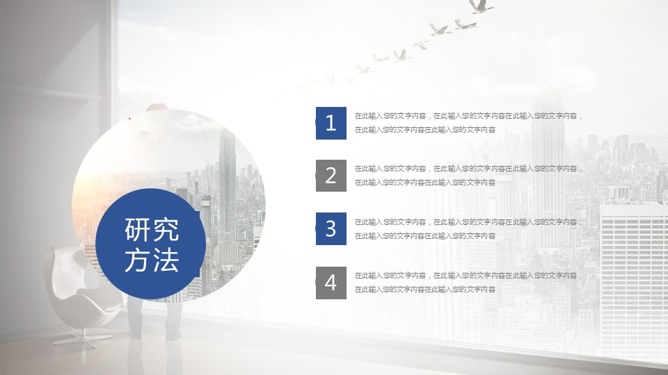 商务.总结PPT模板-图文12工作总结-图文128的PPT模板-5/29