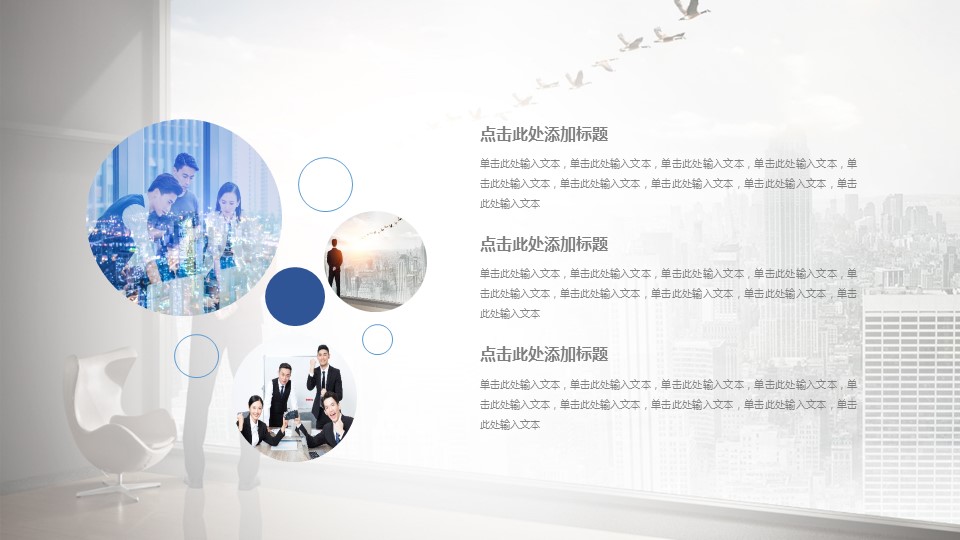 商务.总结PPT模板-图文12工作总结-图文128的PPT模板-9/29