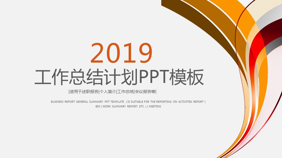 商务.总结PPT模板-图文12工作总结-图文129的PPT模板-1/29