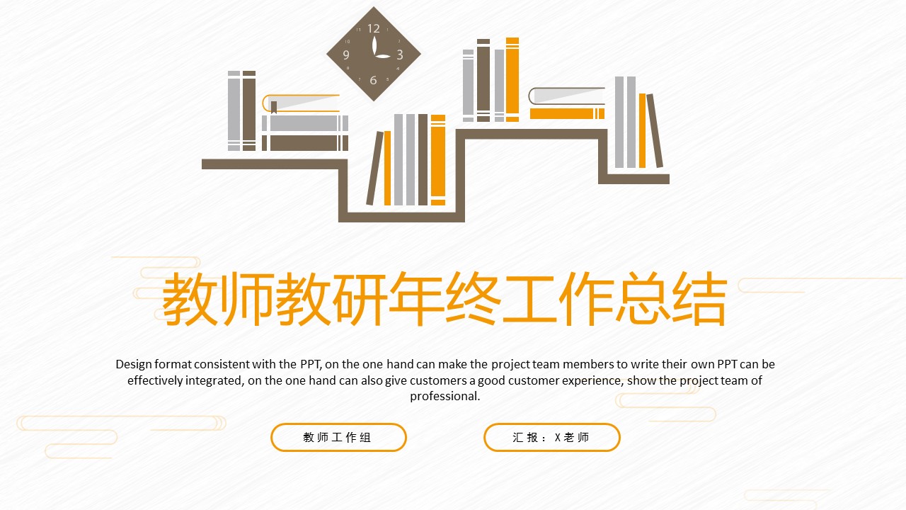 商务.总结PPT模板-图文12工作总结-图文13的PPT模板-1/10