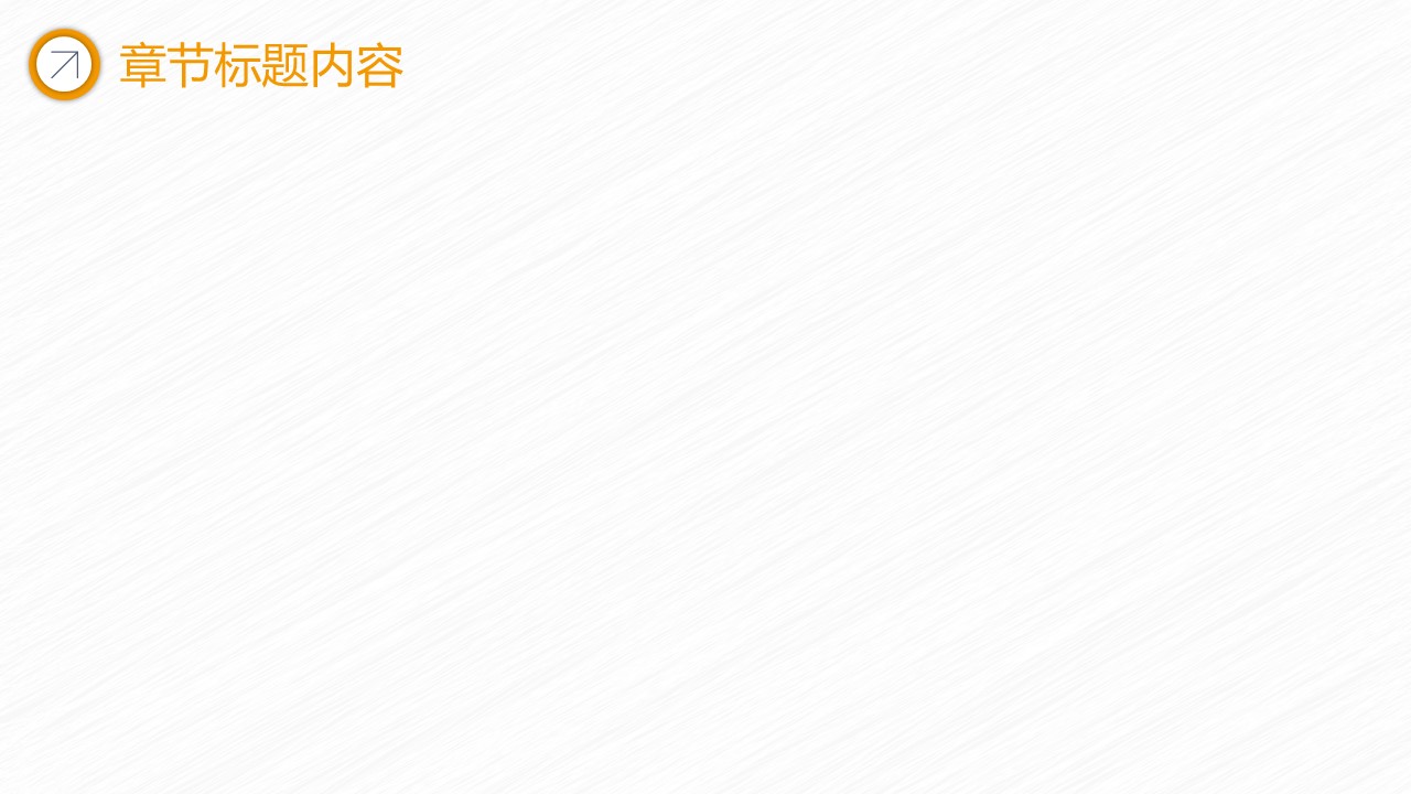 商务.总结PPT模板-图文12工作总结-图文13的PPT模板-4/10