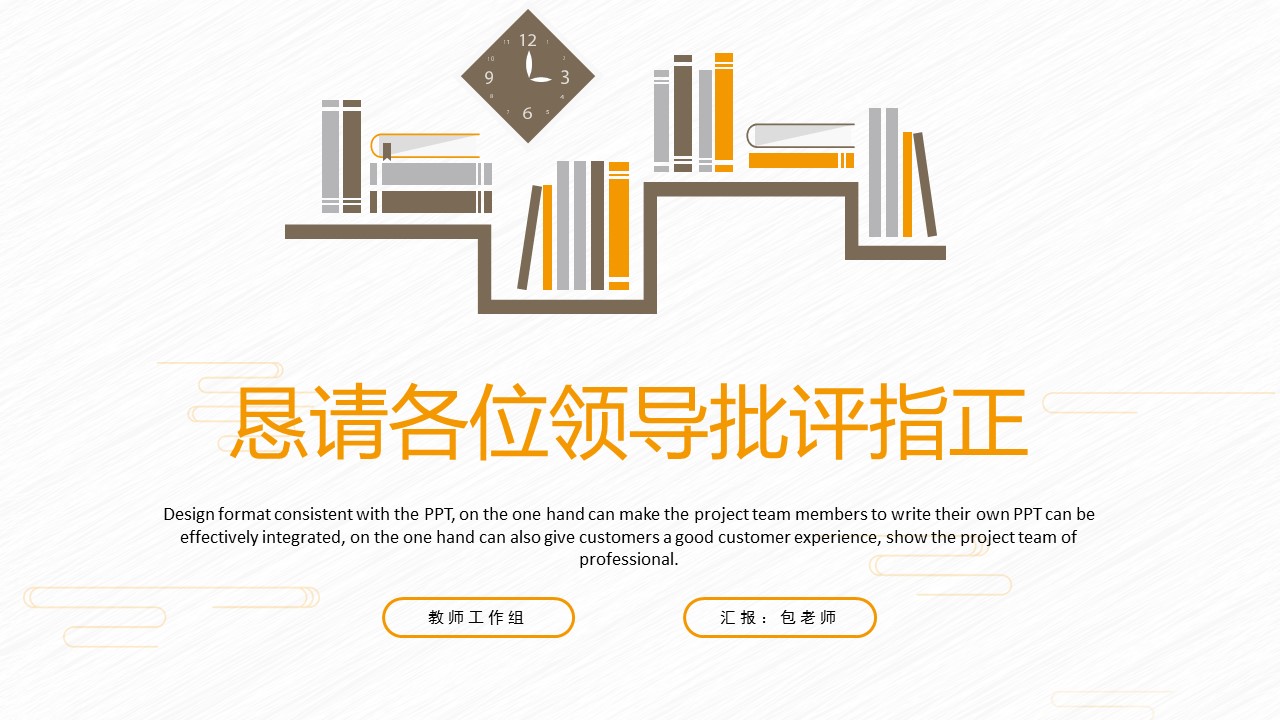 商务.总结PPT模板-图文12工作总结-图文13的PPT模板-5/10