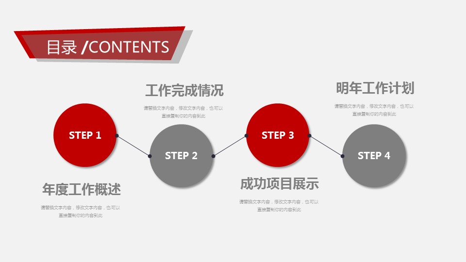 商务.总结PPT模板-图文12工作总结-图文130的PPT模板-2/29