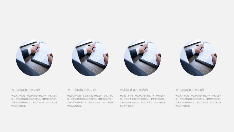 商务.总结PPT模板-图文12工作总结-图文130的PPT模板-9/29