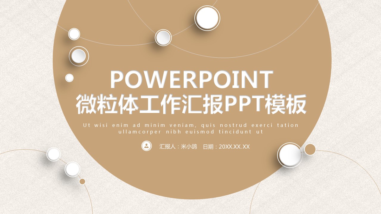 商务.总结PPT模板-图文12工作总结-图文131的PPT模板-1/29