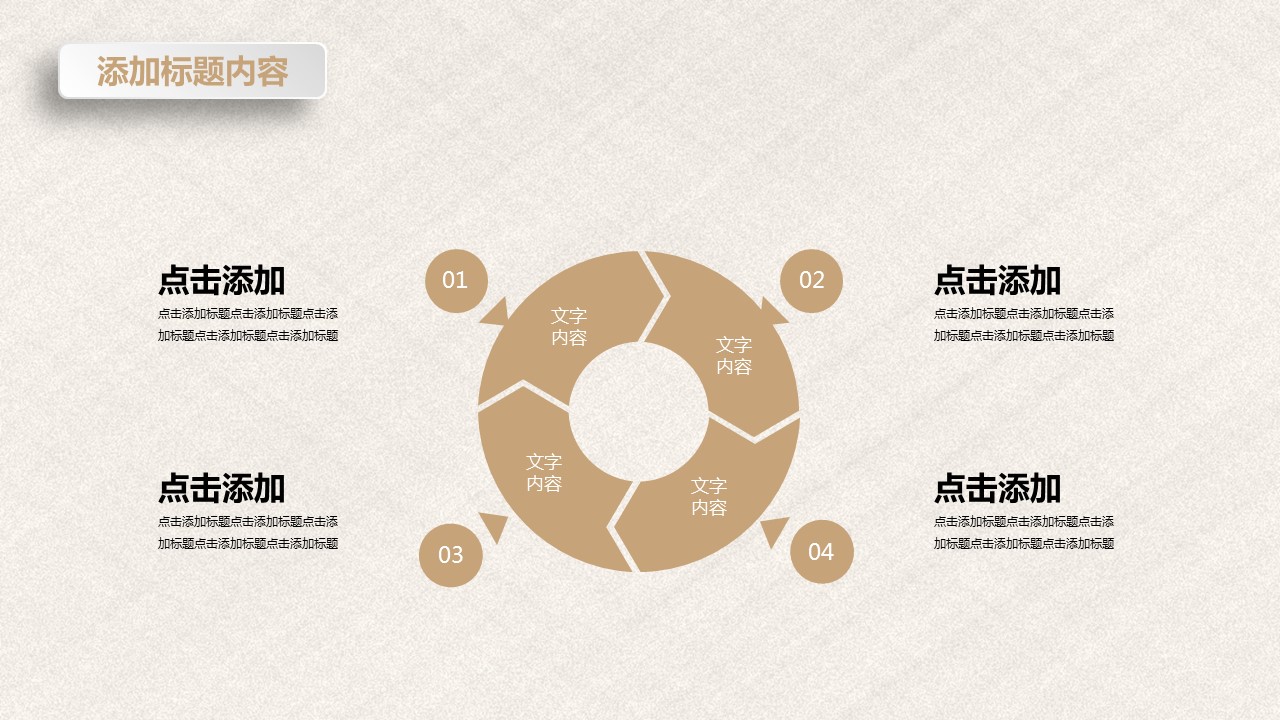 商务.总结PPT模板-图文12工作总结-图文131的PPT模板-5/29