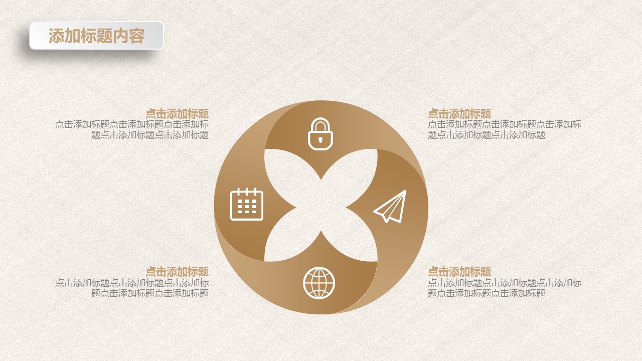 商务.总结PPT模板-图文12工作总结-图文131的PPT模板-6/29