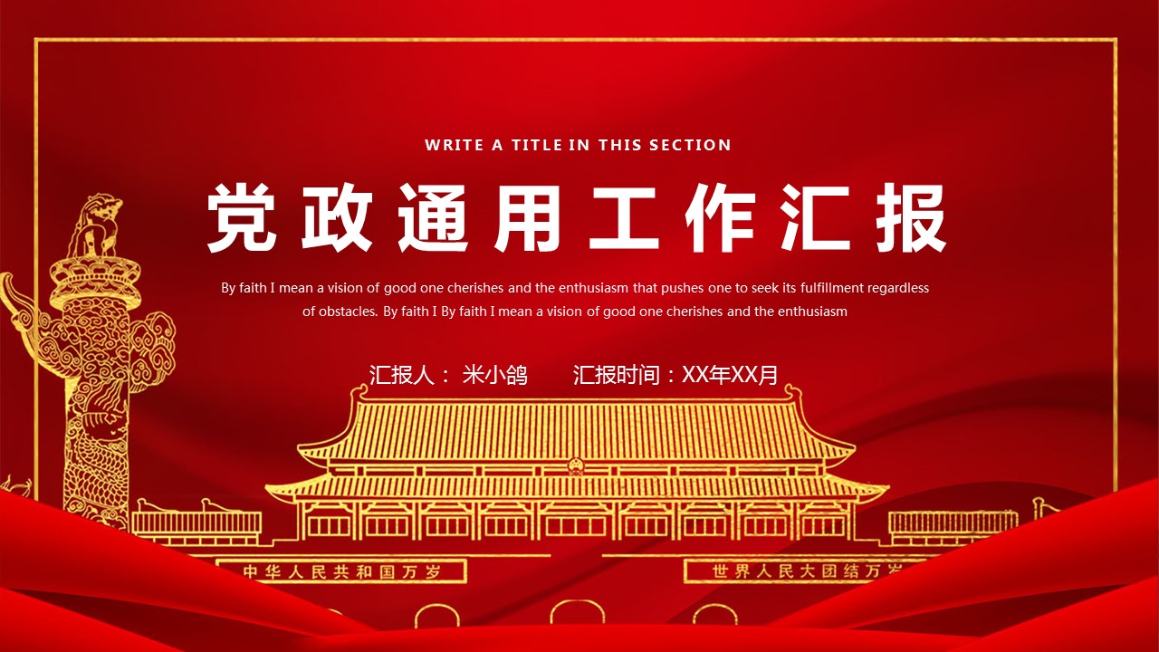 商务.总结PPT模板-图文12工作总结-图文132的PPT模板-1/29