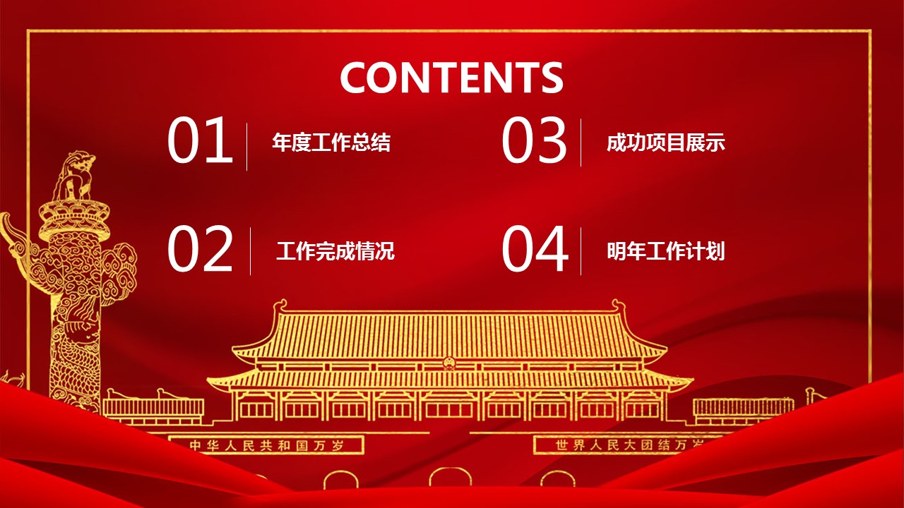 商务.总结PPT模板-图文12工作总结-图文132的PPT模板-2/29