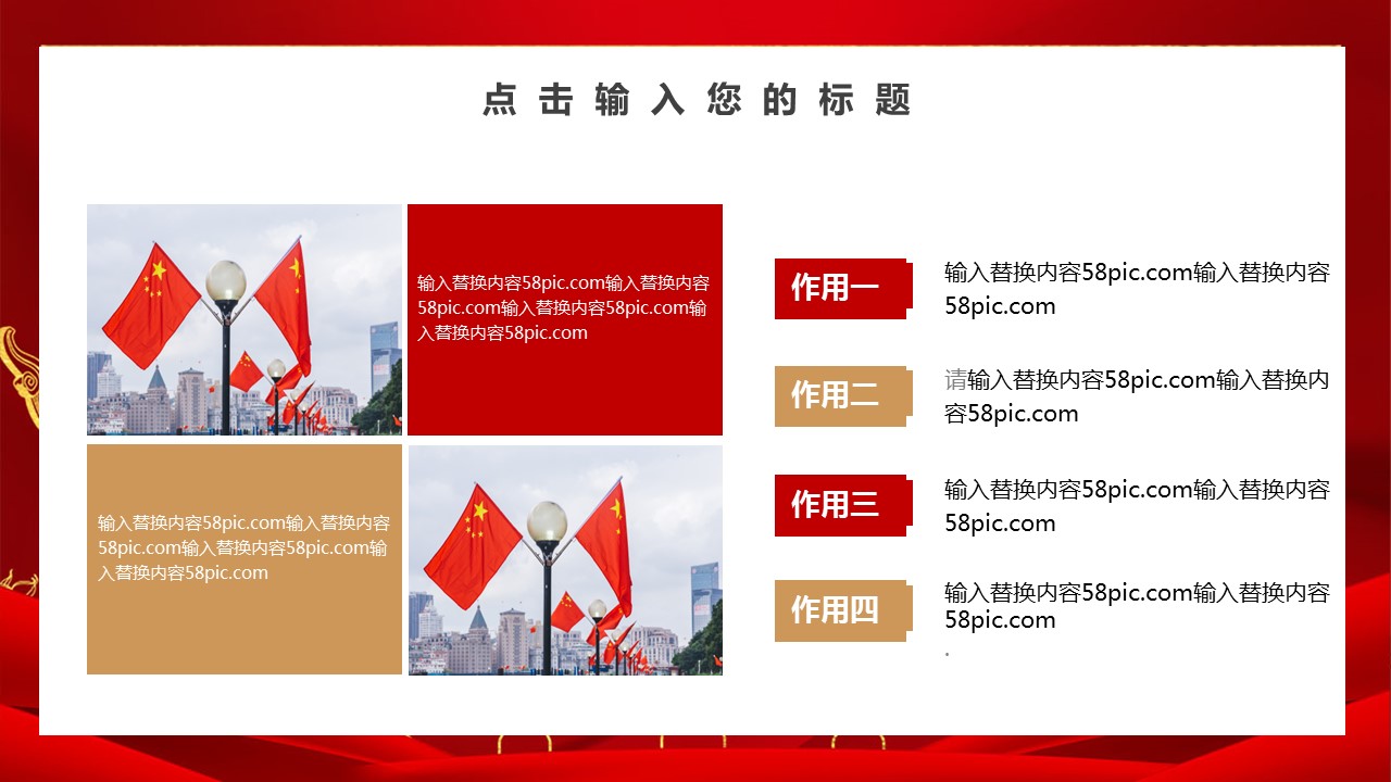 商务.总结PPT模板-图文12工作总结-图文132的PPT模板-6/29