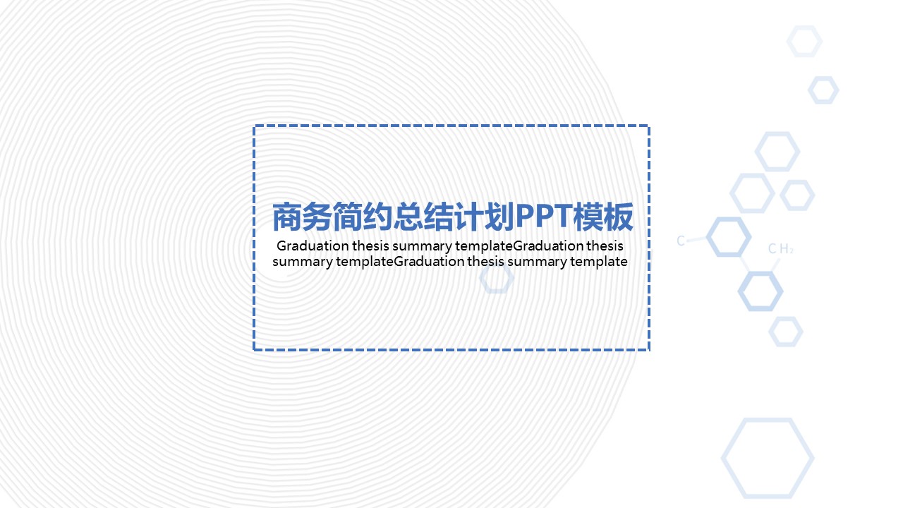 商务.总结PPT模板-图文12工作总结-图文133的PPT模板-1/29