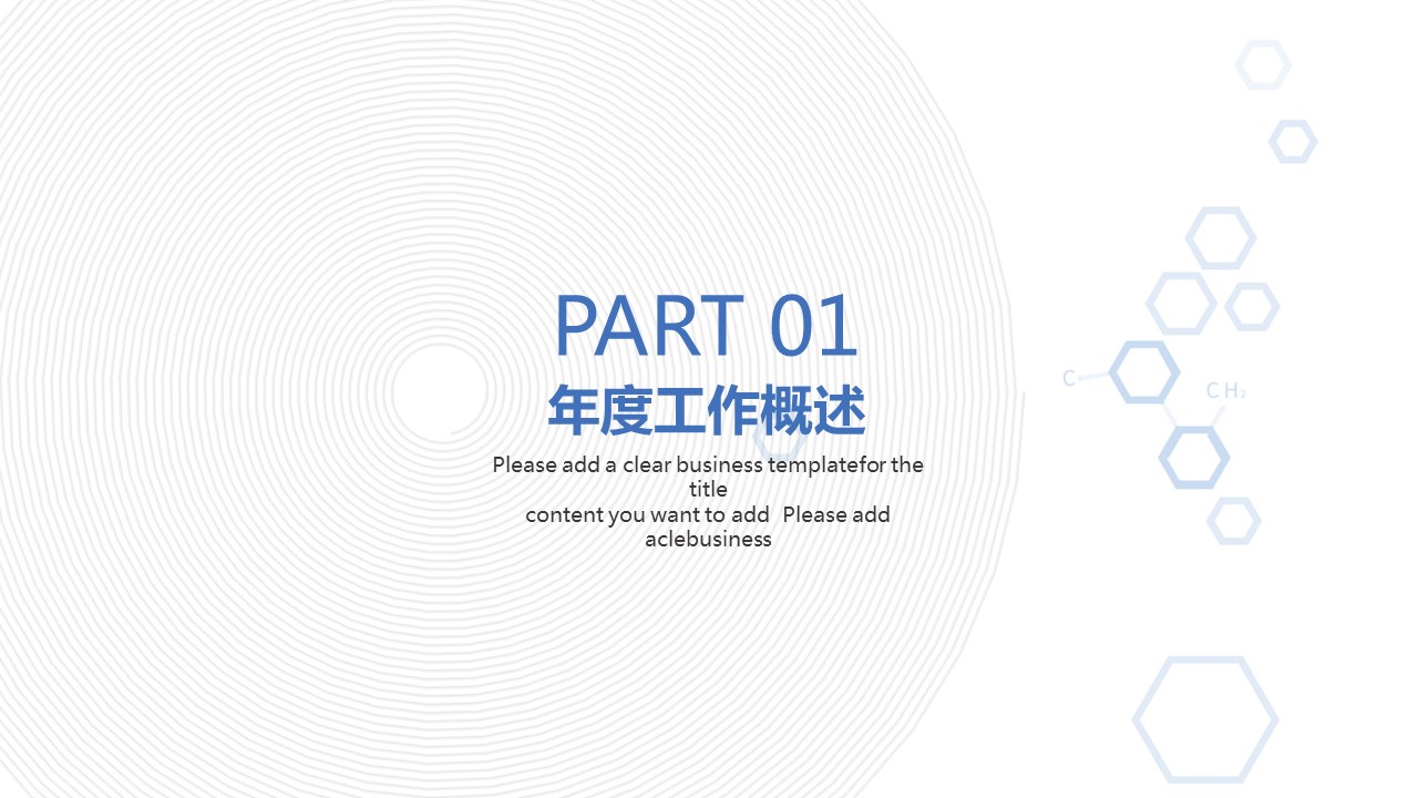 商务.总结PPT模板-图文12工作总结-图文133的PPT模板-3/29