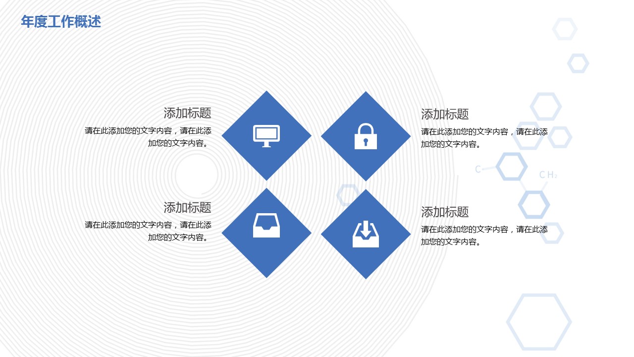 商务.总结PPT模板-图文12工作总结-图文133的PPT模板-4/29