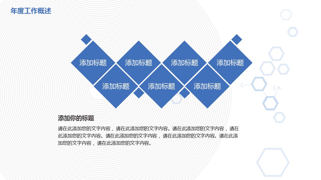 商务.总结PPT模板-图文12工作总结-图文133的PPT模板-5/29