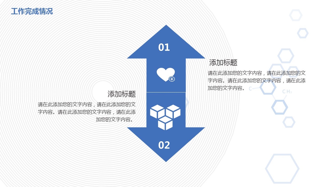 商务.总结PPT模板-图文12工作总结-图文133的PPT模板-10/29