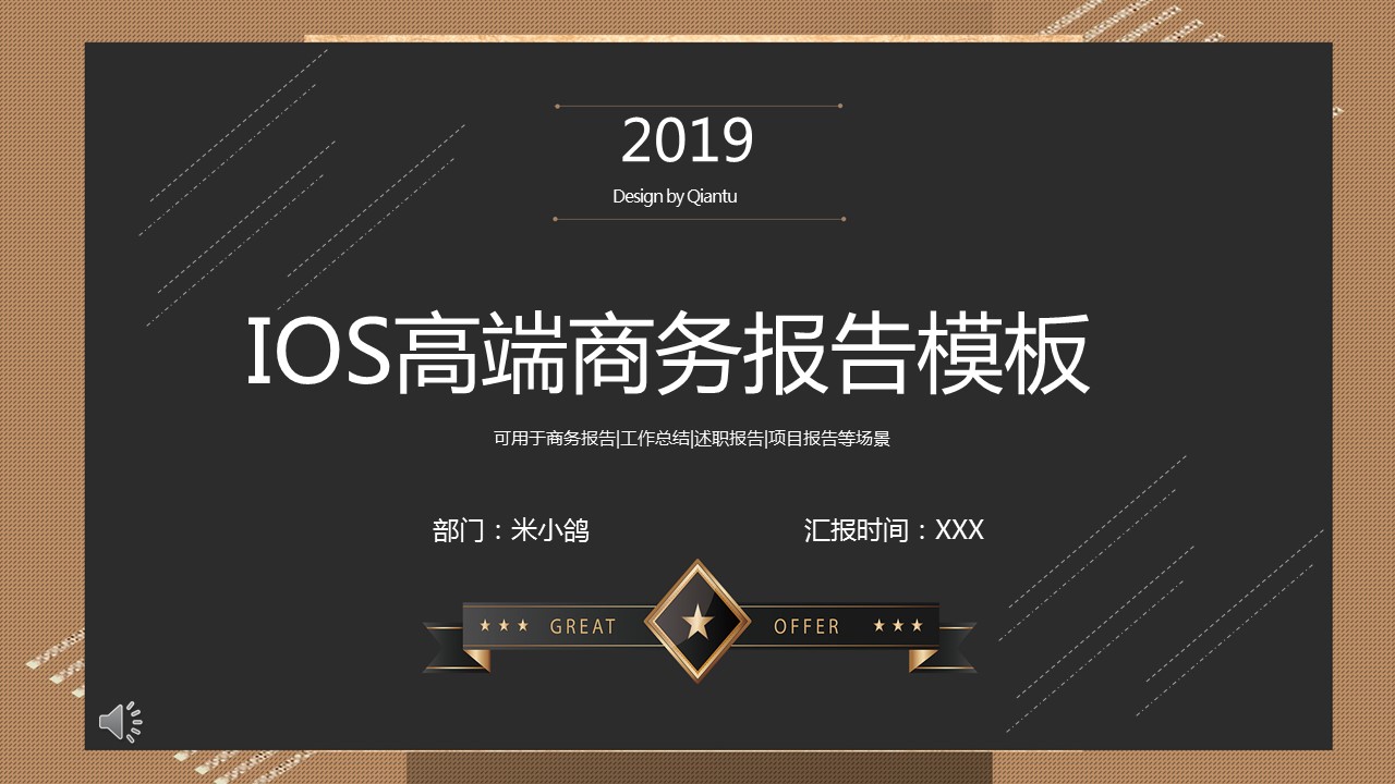 商务.总结PPT模板-图文12工作总结-图文134的PPT模板-1/29