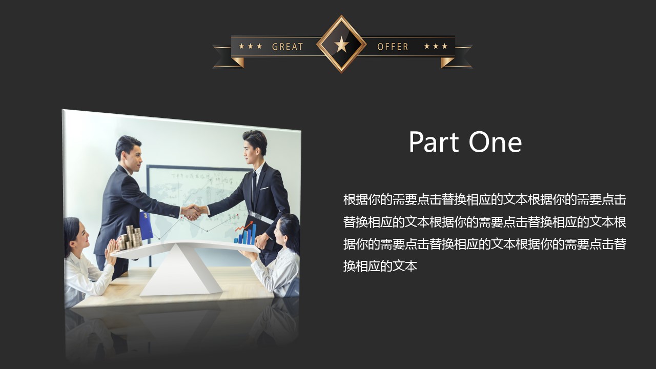 商务.总结PPT模板-图文12工作总结-图文134的PPT模板-3/29