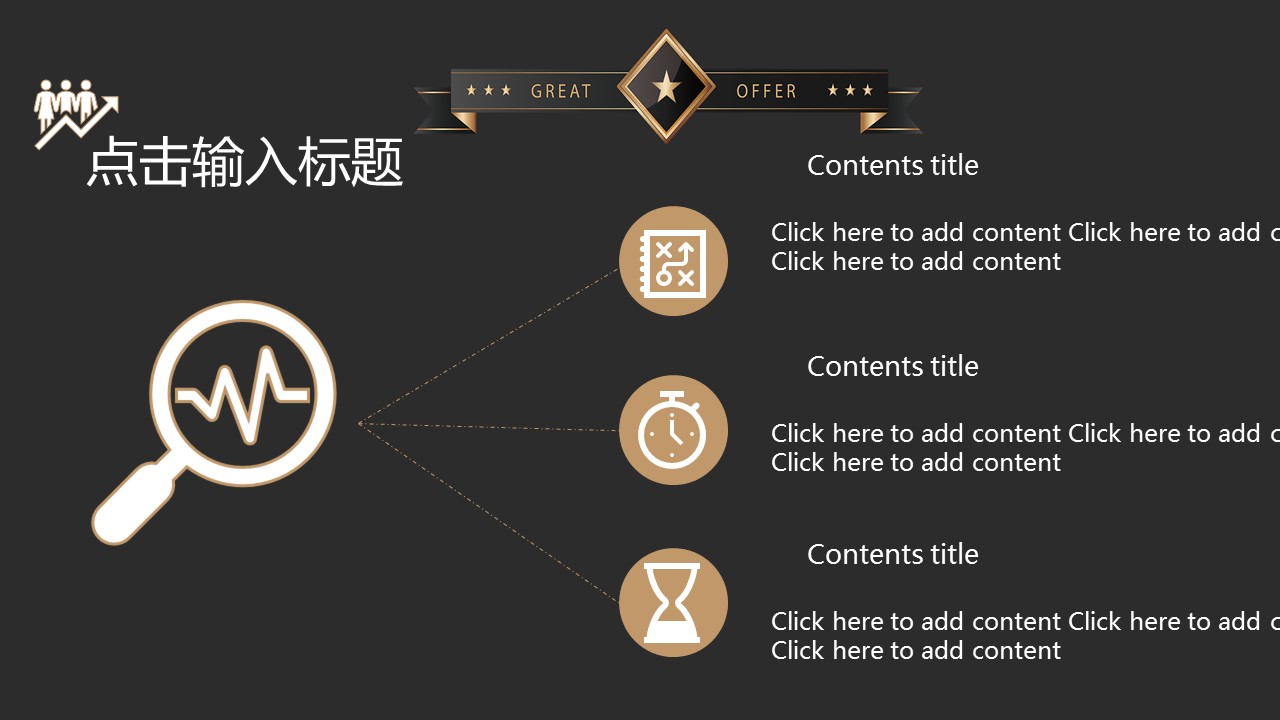 商务.总结PPT模板-图文12工作总结-图文134的PPT模板-4/29