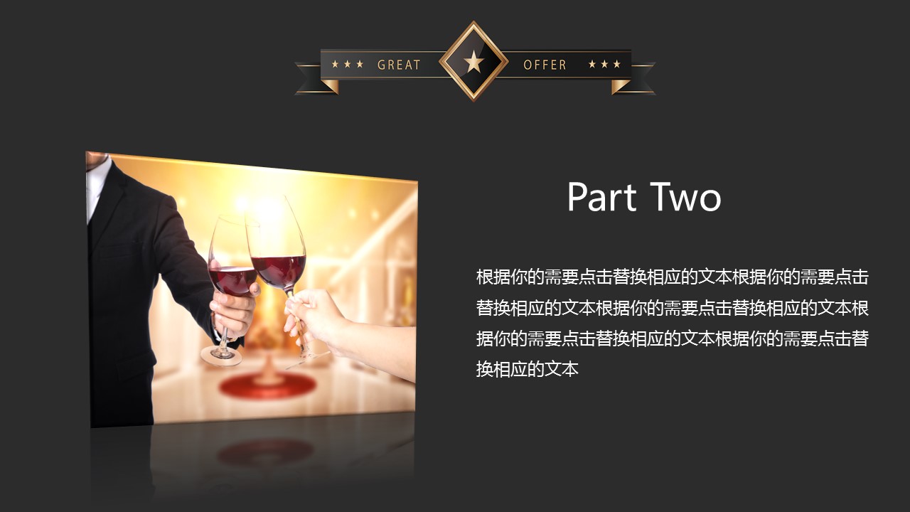 商务.总结PPT模板-图文12工作总结-图文134的PPT模板-9/29
