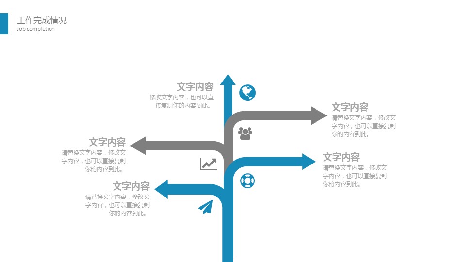 商务.总结PPT模板-图文12工作总结-图文135的PPT模板-10/29
