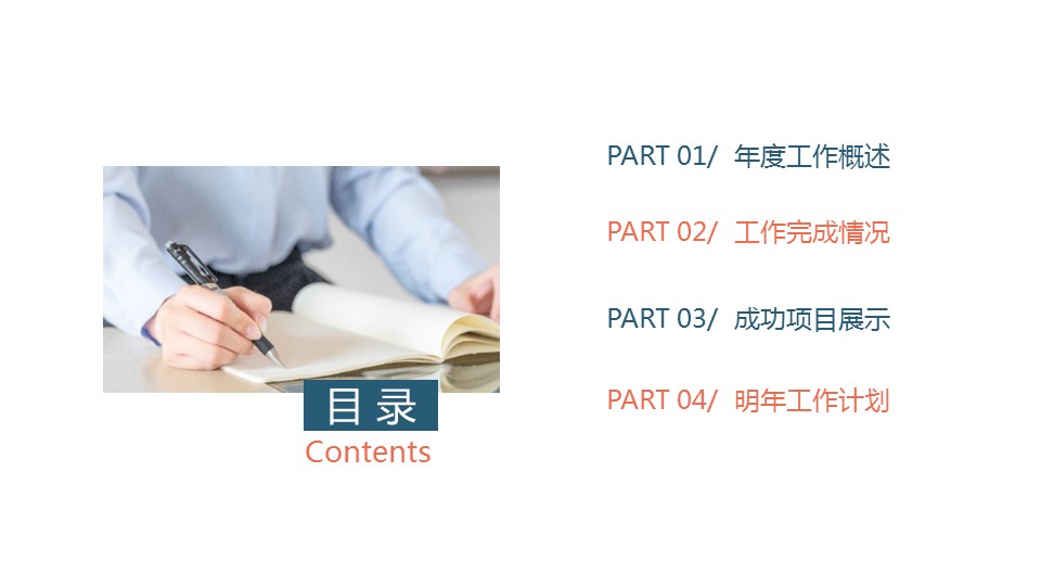 商务.总结PPT模板-图文12工作总结-图文136的PPT模板-2/29