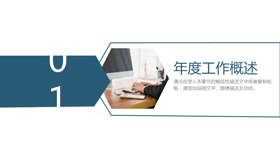 商务.总结PPT模板-图文12工作总结-图文136的PPT模板-3/29